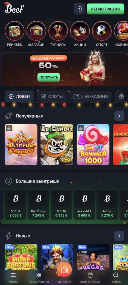 Мобильное приложение для Android